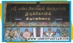 kerala divya desam tours from coimbatore